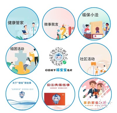 法治扎根基層，健康服務惠民——益田社區榮膺“全國民主法治示范社區”側記